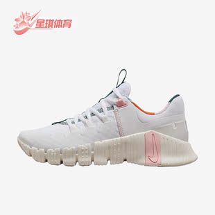 FREE 夏季 METCON 5女子运动跑步鞋 161 Nike FN8920 耐克正品