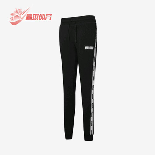 彪马正品女子时尚运动长裤