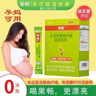 孕妇便秘孕期哺乳期益生元 菌专用低聚果糖水苏乳果糖神器产后排便