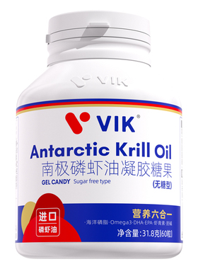 逢时VIK南极磷虾油凝胶糖果60粒/31.8g/瓶AntarcticKrill Oil无糖