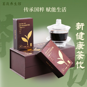 依思味极茶素白叶茶珍固体饮料
