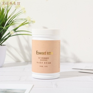 依思味天门冬氨酸钙含氢氧化钙螯合技术100g/瓶正品保证老人儿童