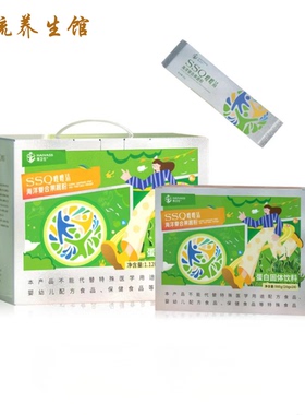 新款海卫仕HAIVASS 嗖嗖清海洋复合果蔬粉 SSQ代餐粉蛋白固体饮料