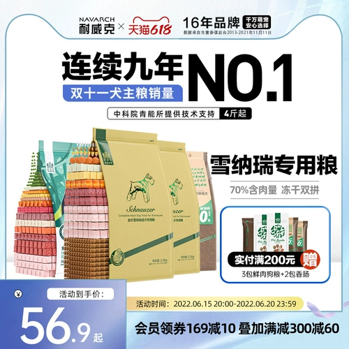 Naweik Snowrine, щенки для собак, 10 фунтов маленьких собак без замороженной в долине флагманский флагманский флагман