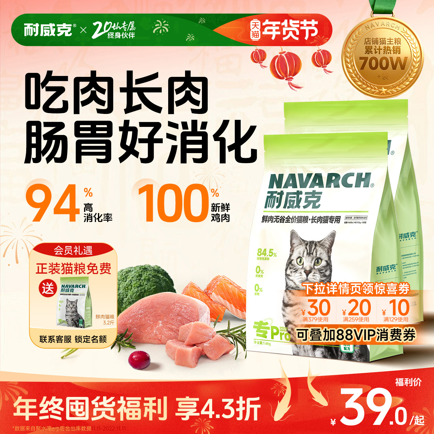 【年终直降 限时4.3折】耐威克鲜肉无谷猫粮美毛长肉成幼猫粮试吃,宠物/宠物食品及用品,猫全价膨化粮,淘宝优惠券,粉丝福利购,淘宝优惠卷