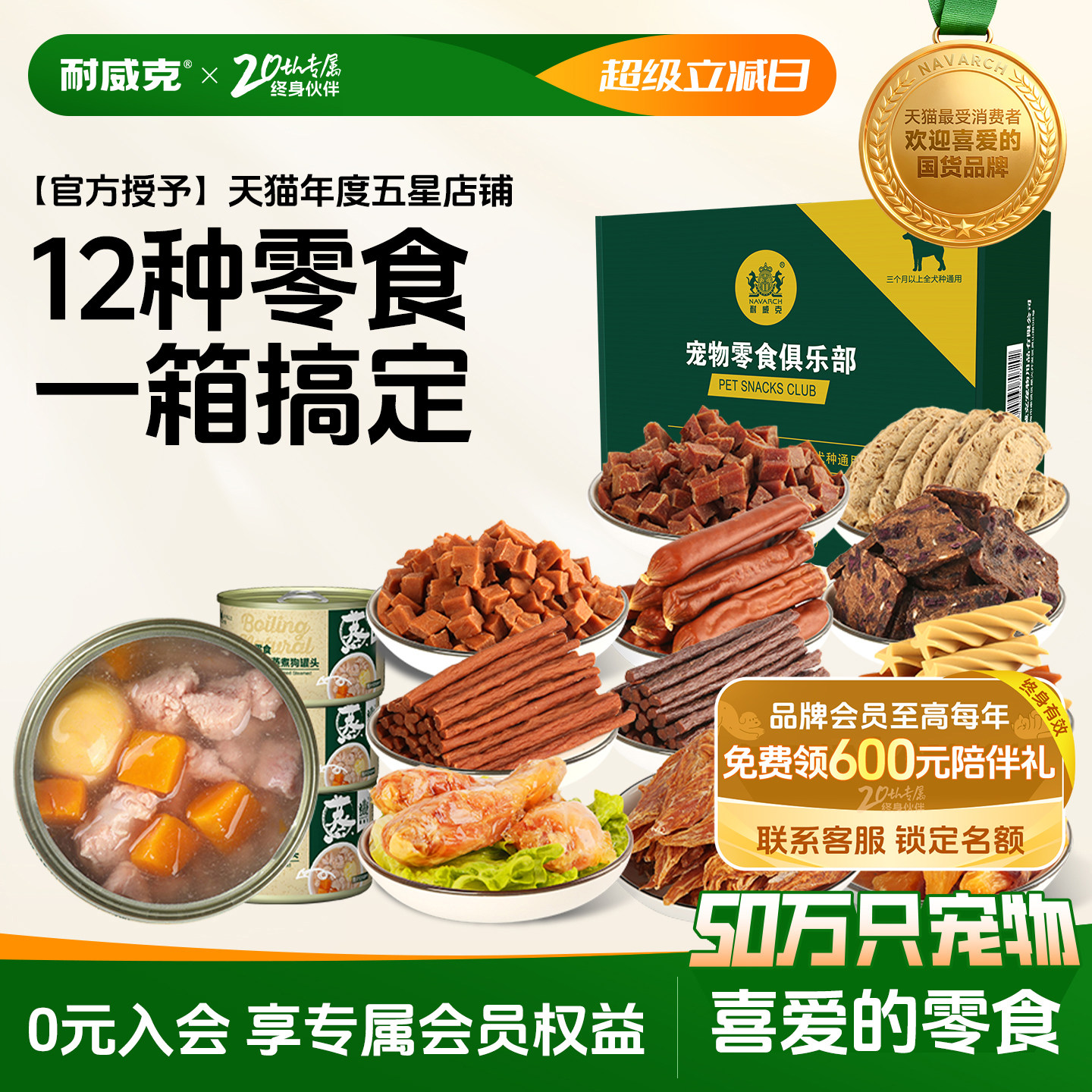 耐威克狗狗零食大礼包整箱宠物泰迪磨牙棒咬胶幼犬牛肉条粒洁齿骨