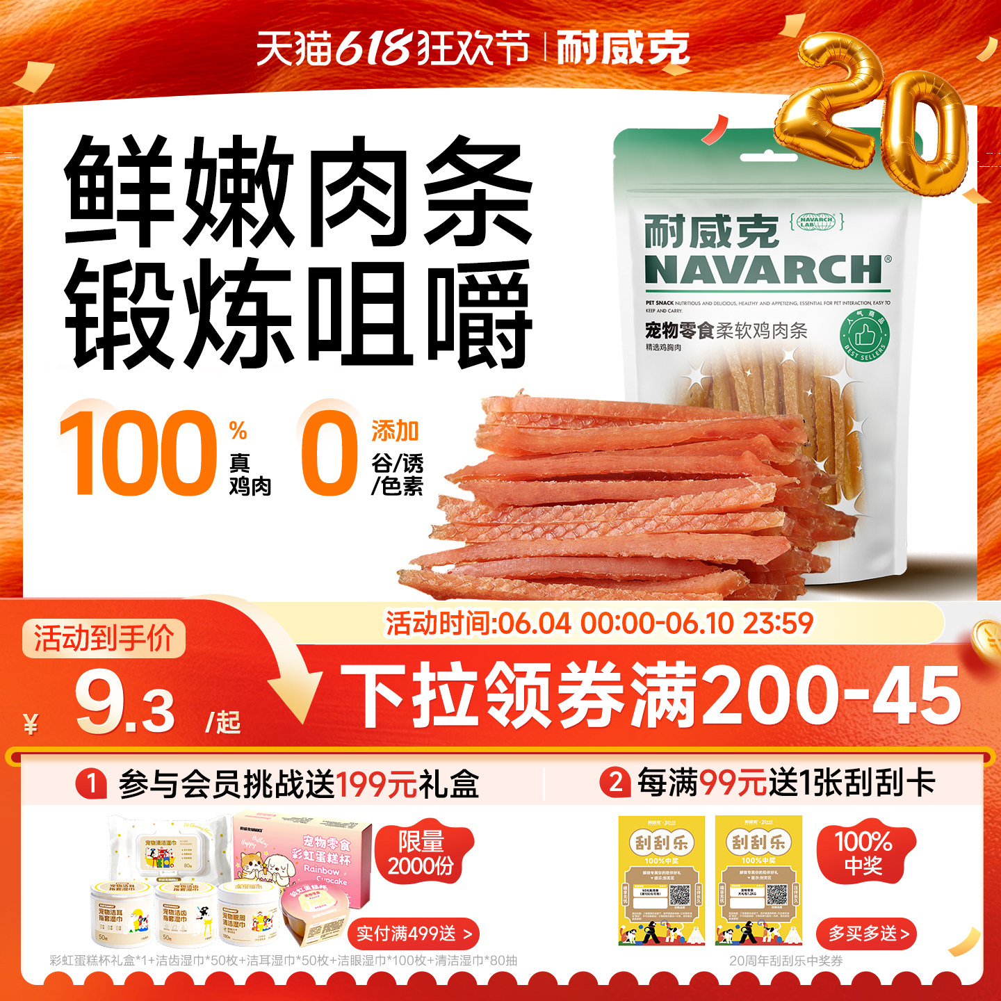 耐威克狗狗零食幼犬柔软鸡肉条宠物泰迪磨牙棒小狗吃的鸡肉干100g