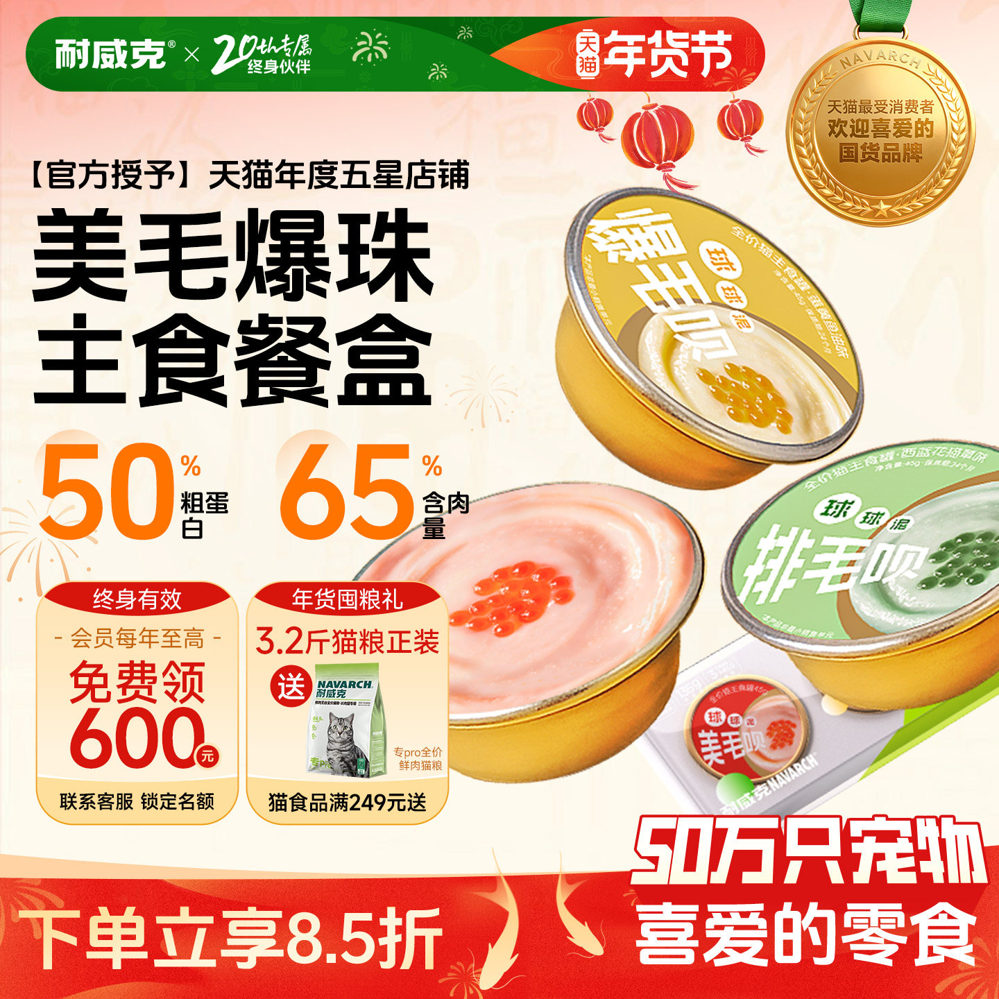 耐威克球球泥猫咪主食罐头美毛补水湿粮零食餐包高肉营养成幼猫饭,宠物/宠物食品及用品,猫全价湿粮/主食罐,淘宝优惠券,粉丝福利购,淘宝优惠卷