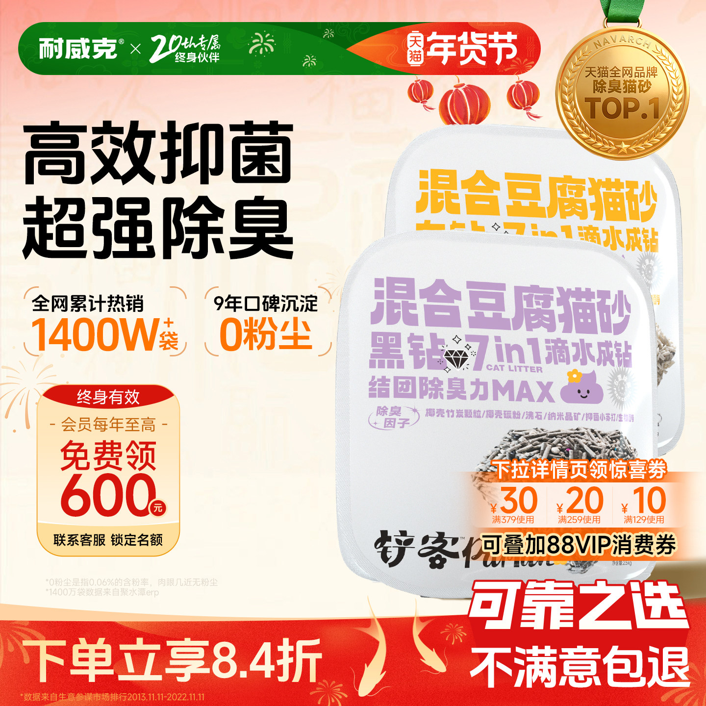 耐威克黑白钻猫砂4袋除臭活性炭豆腐砂混合膨润土10公斤20斤包邮,宠物/宠物食品及用品,猫砂,淘宝优惠券,粉丝福利购,淘宝优惠卷