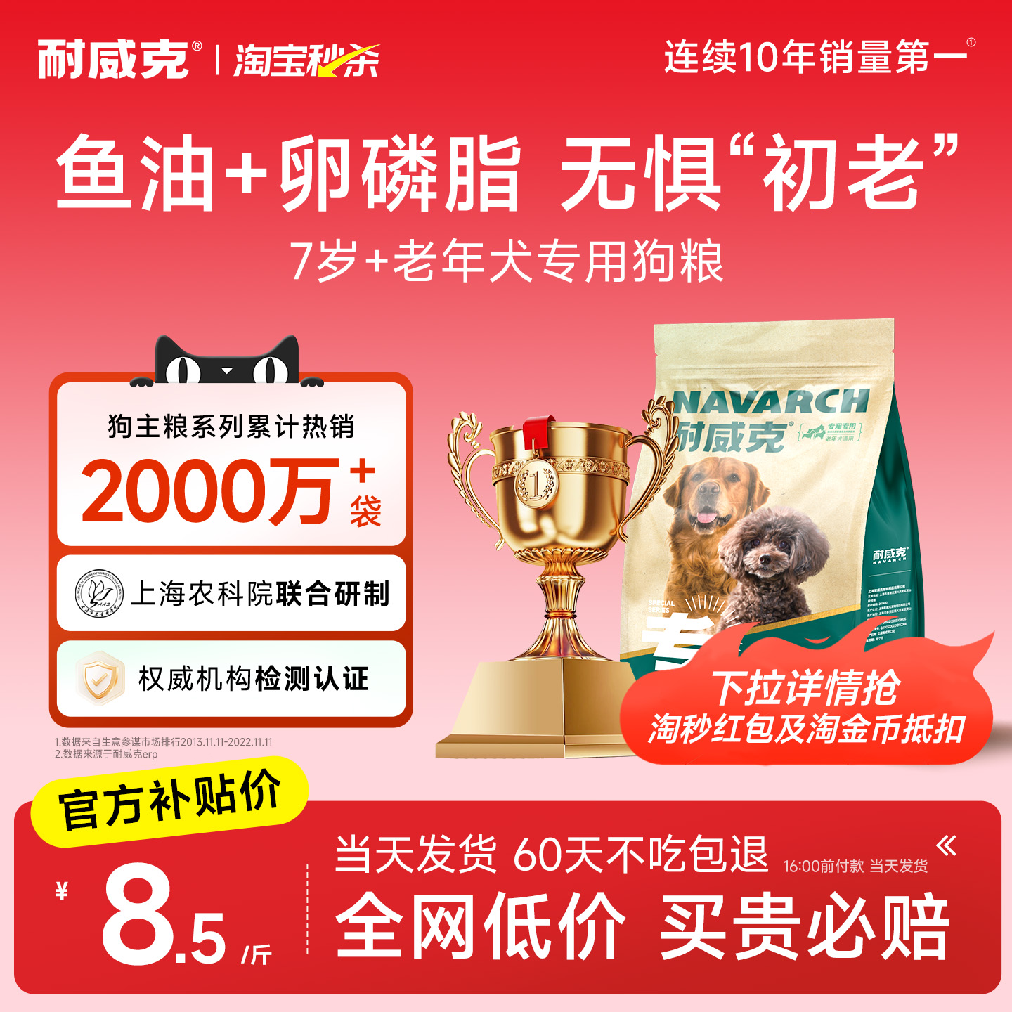 【20万+回购】耐威克老年犬专用狗粮20斤泰迪金毛小型犬官方旗舰