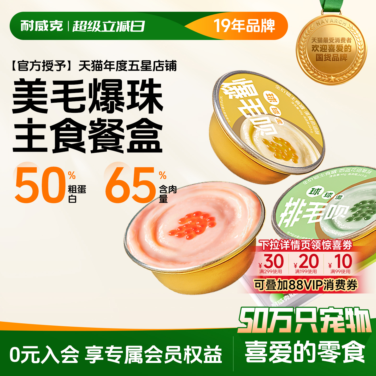 耐威克猫主食湿粮罐头