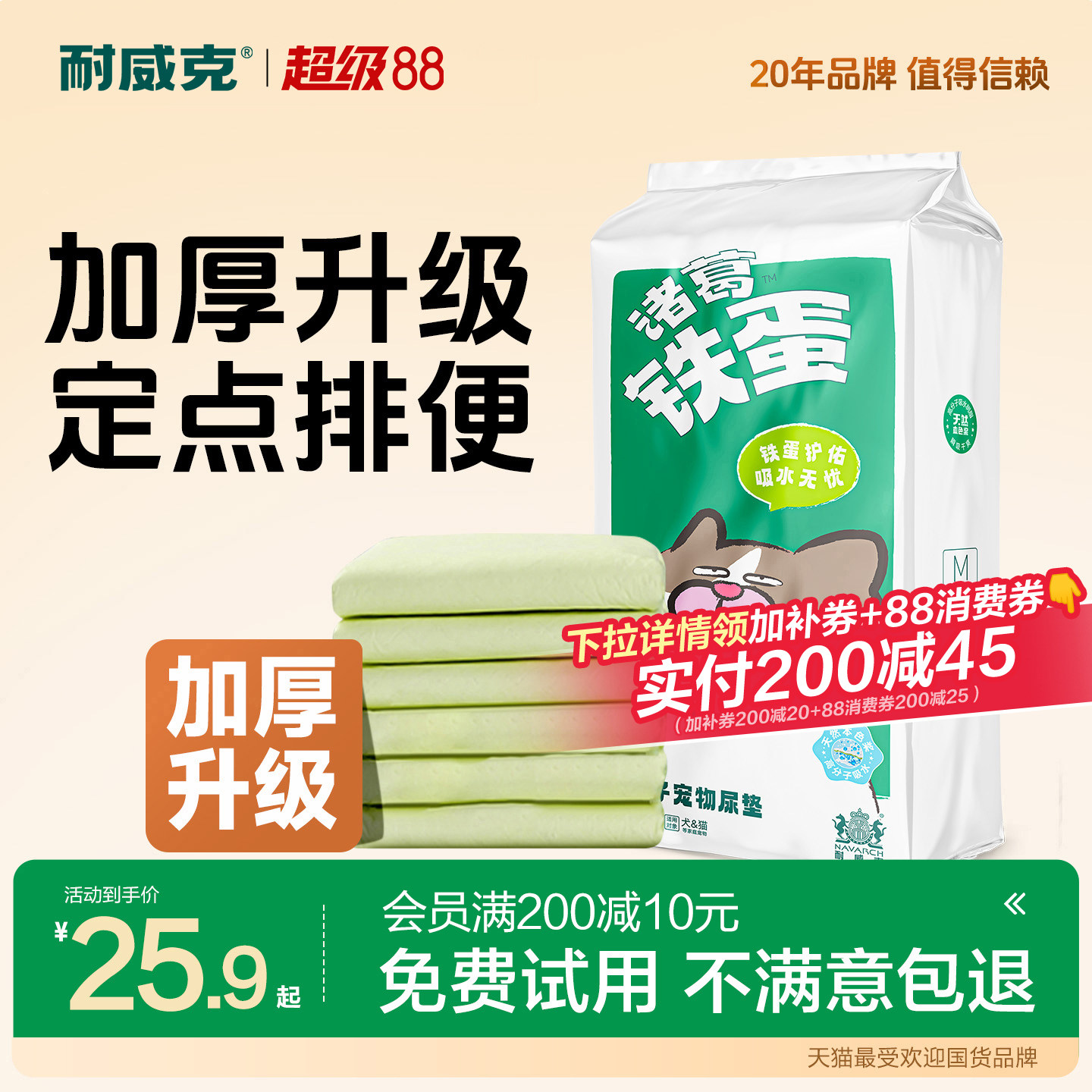 耐威克宠物尿垫狗狗幼老年犬猫咪用品尿不湿尿片除臭吸水加厚防漏