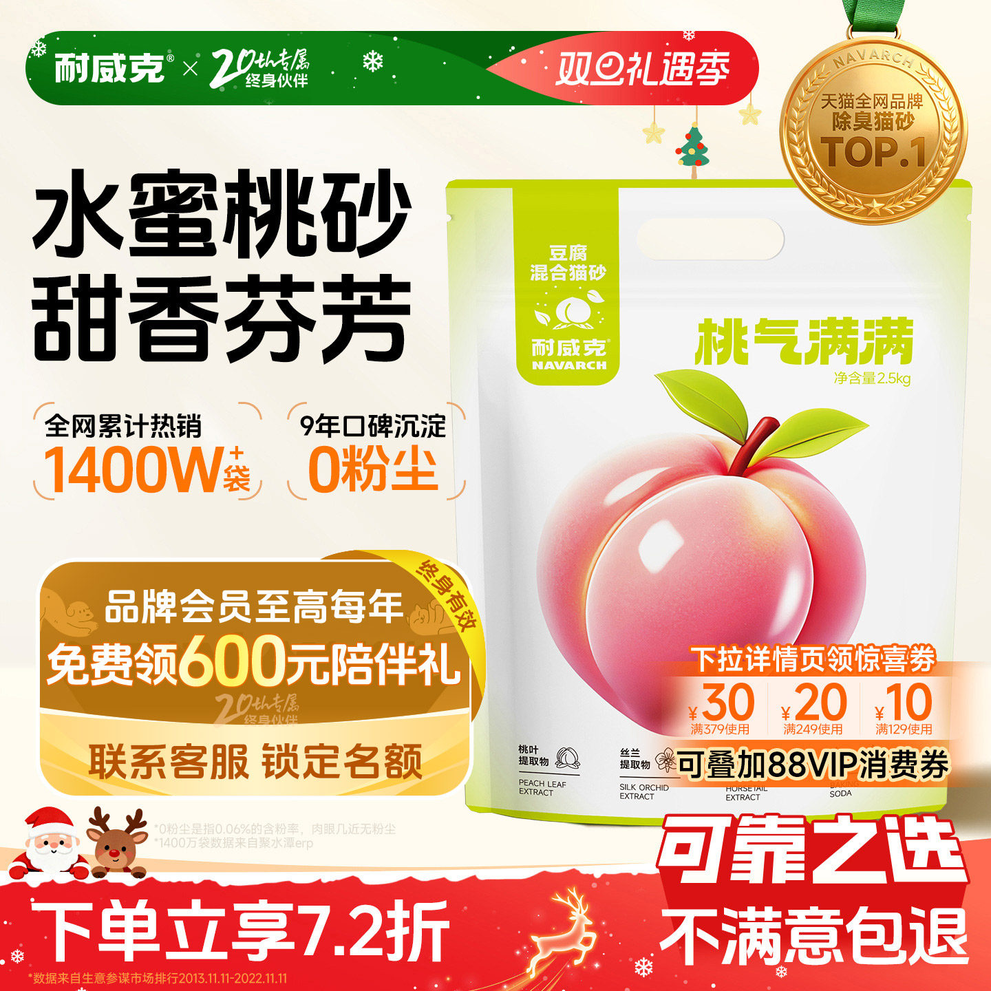 耐威克水蜜桃味豆腐猫砂20斤实惠装膨润土除臭低尘猫沙包邮10公斤