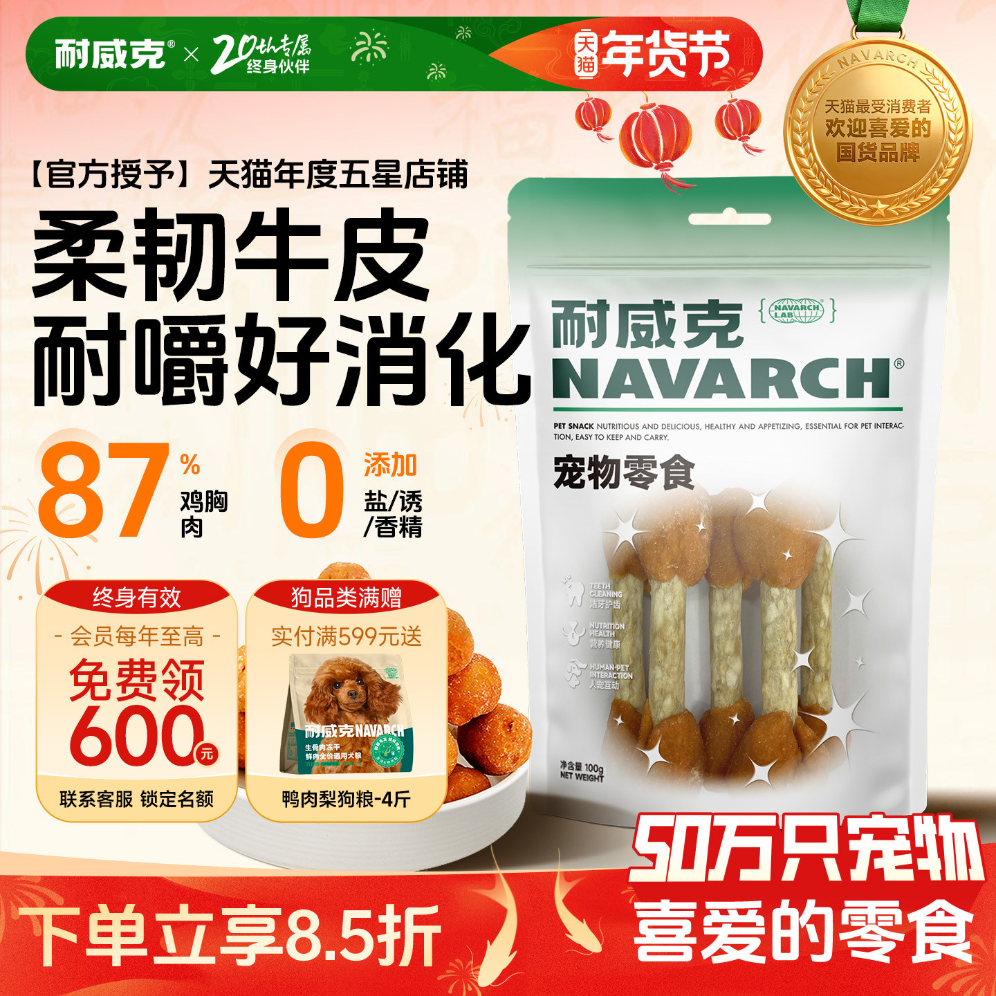 耐威克宠物零食 贵宾泰迪犬鸡肉哑铃幼犬100g磨牙棒训练用狗零食,宠物/宠物食品及用品,狗风干零食/肉干/肉条,淘宝优惠券,粉丝福利购,淘宝优惠卷