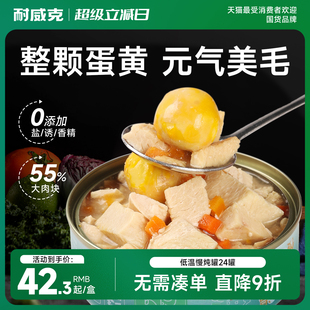 耐威克狗狗低温慢炖蒸煮罐头全犬种通用宠物零食湿粮包狗粮拌饭