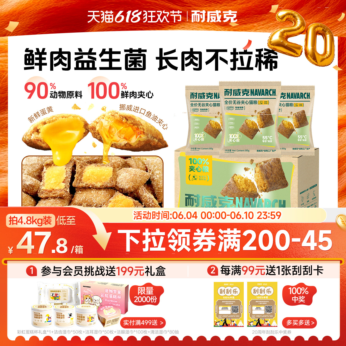 【农科院研发】耐威克美毛夹心猫粮无谷成幼猫鲜肉泡芙猫粮旗舰店
