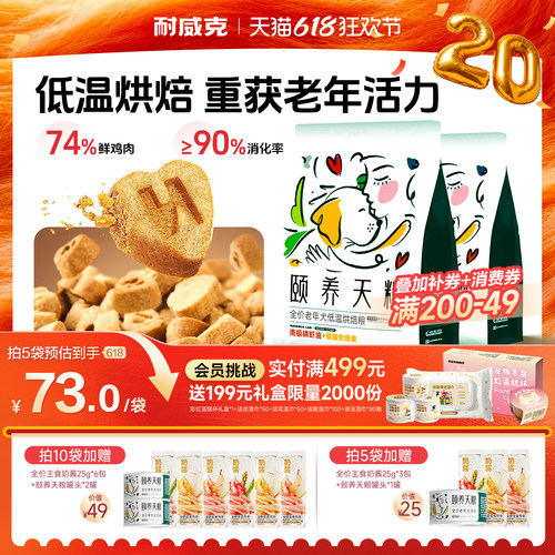 7岁+老年犬低温烘焙狗粮32斤