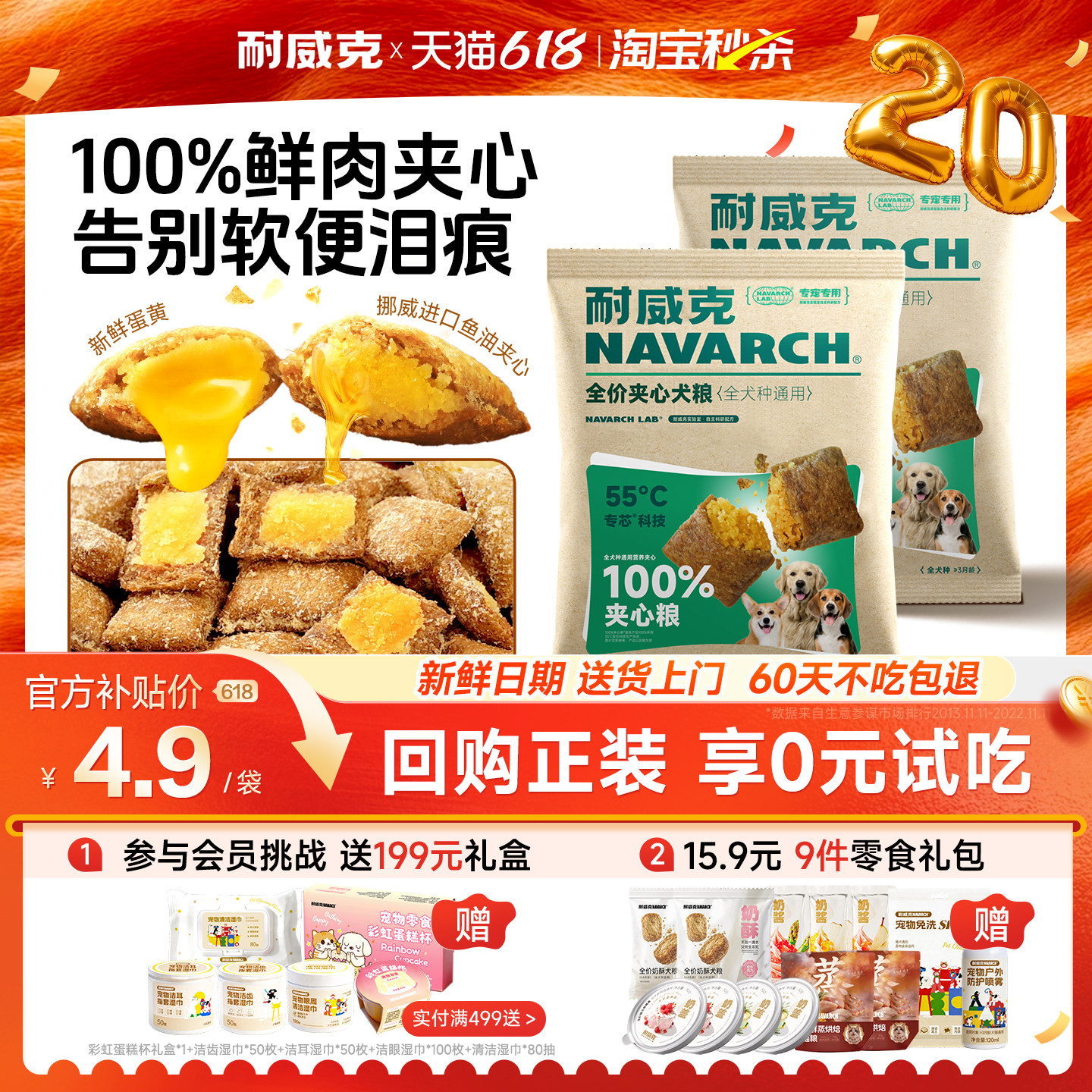 耐威克鲜肉夹心狗粮泰迪全价幼犬成老年犬全期通用型足量试吃装