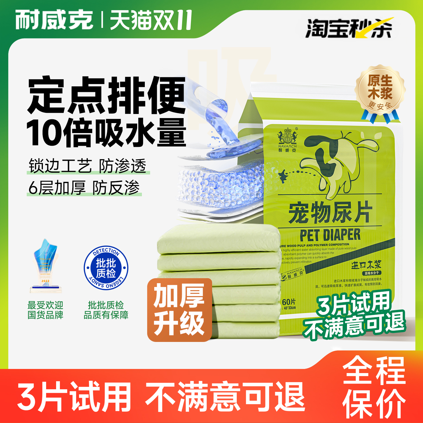 耐威克宠物尿垫狗狗幼老年犬猫咪用品尿不湿尿片除臭吸水加厚防漏