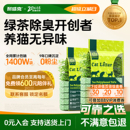 耐威克猫砂绿茶豆腐木薯混合砂除臭无尘膨润土沙20公斤 新升级