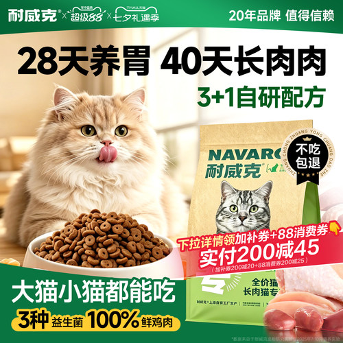【大包划算】耐威克鲜肉猫粮20斤