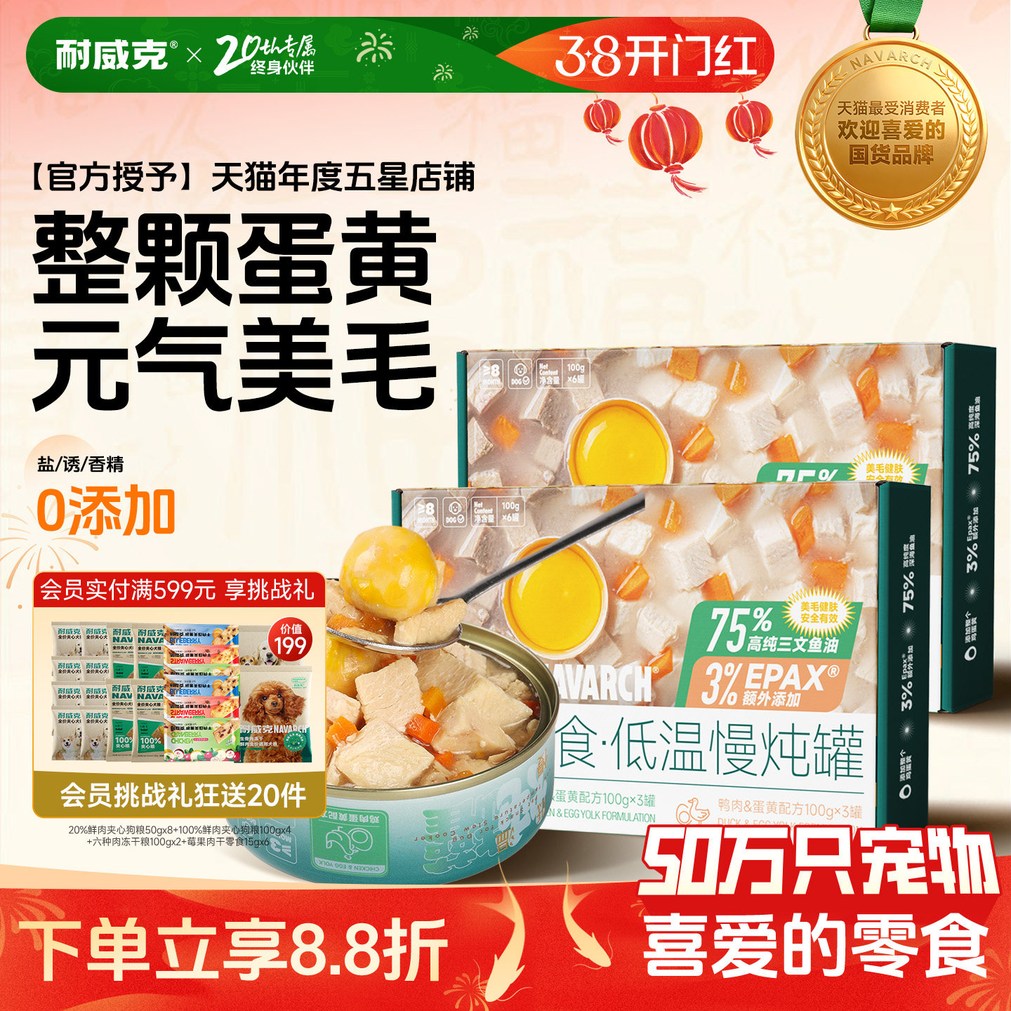 耐威克狗狗低温慢炖蒸煮罐头全犬种通用宠物零食湿粮包狗粮拌饭