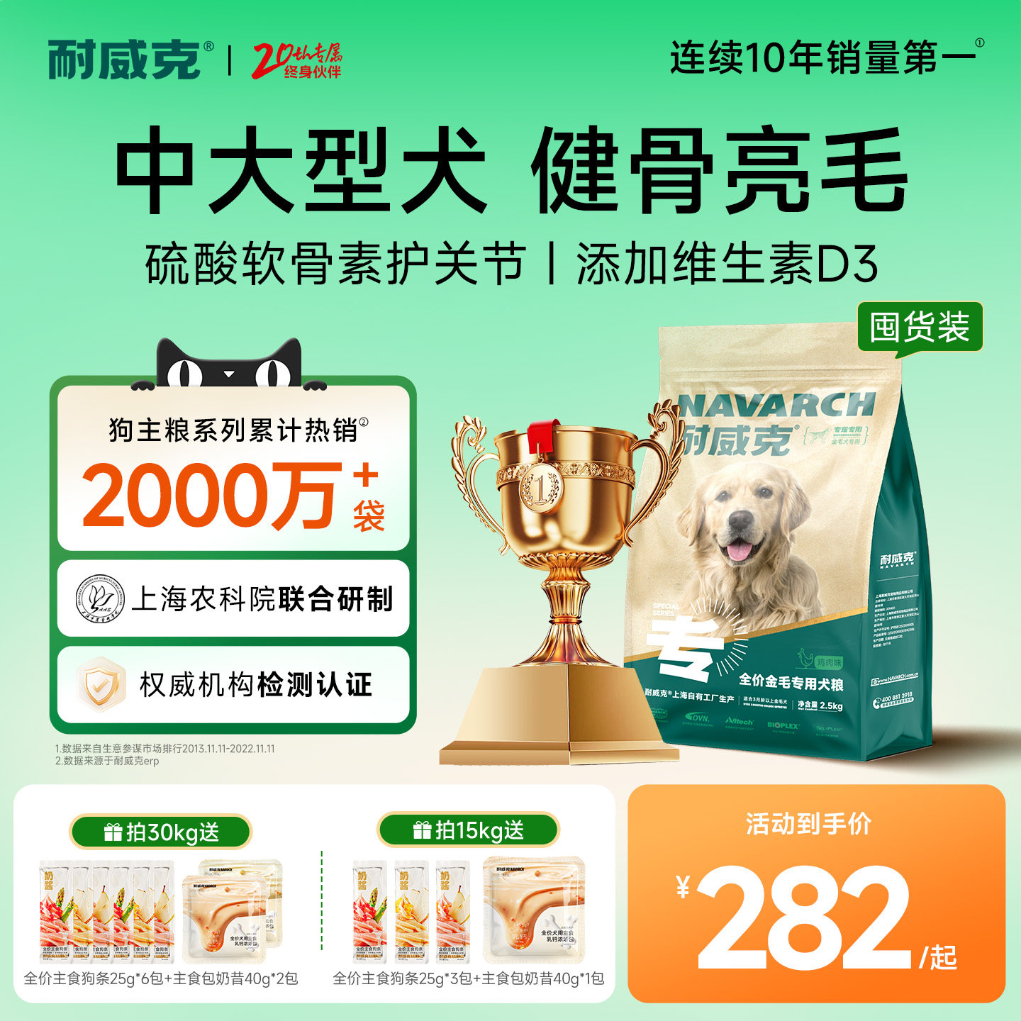 【超值囤货装】耐威克中大型犬专用狗粮金毛边牧通用型60斤成幼犬