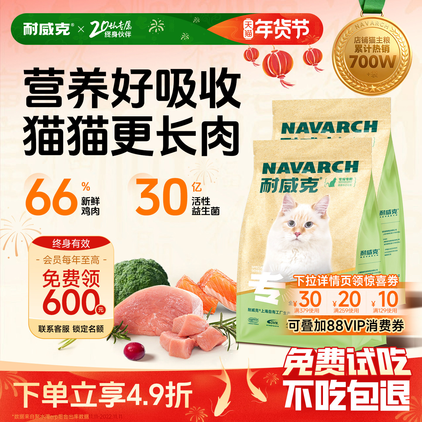 【超值囤货装】耐威克鲜肉猫粮美毛长肉健康体态30斤官方旗舰店