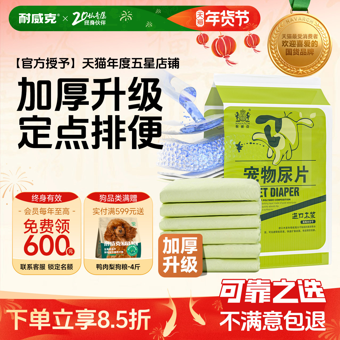 耐威克宠物尿垫狗狗用品小幼老年犬猫咪隔尿片尿不湿吸水除臭加厚,宠物/宠物食品及用品,尿片/尿垫/护垫,淘宝优惠券,粉丝福利购,淘宝优惠卷