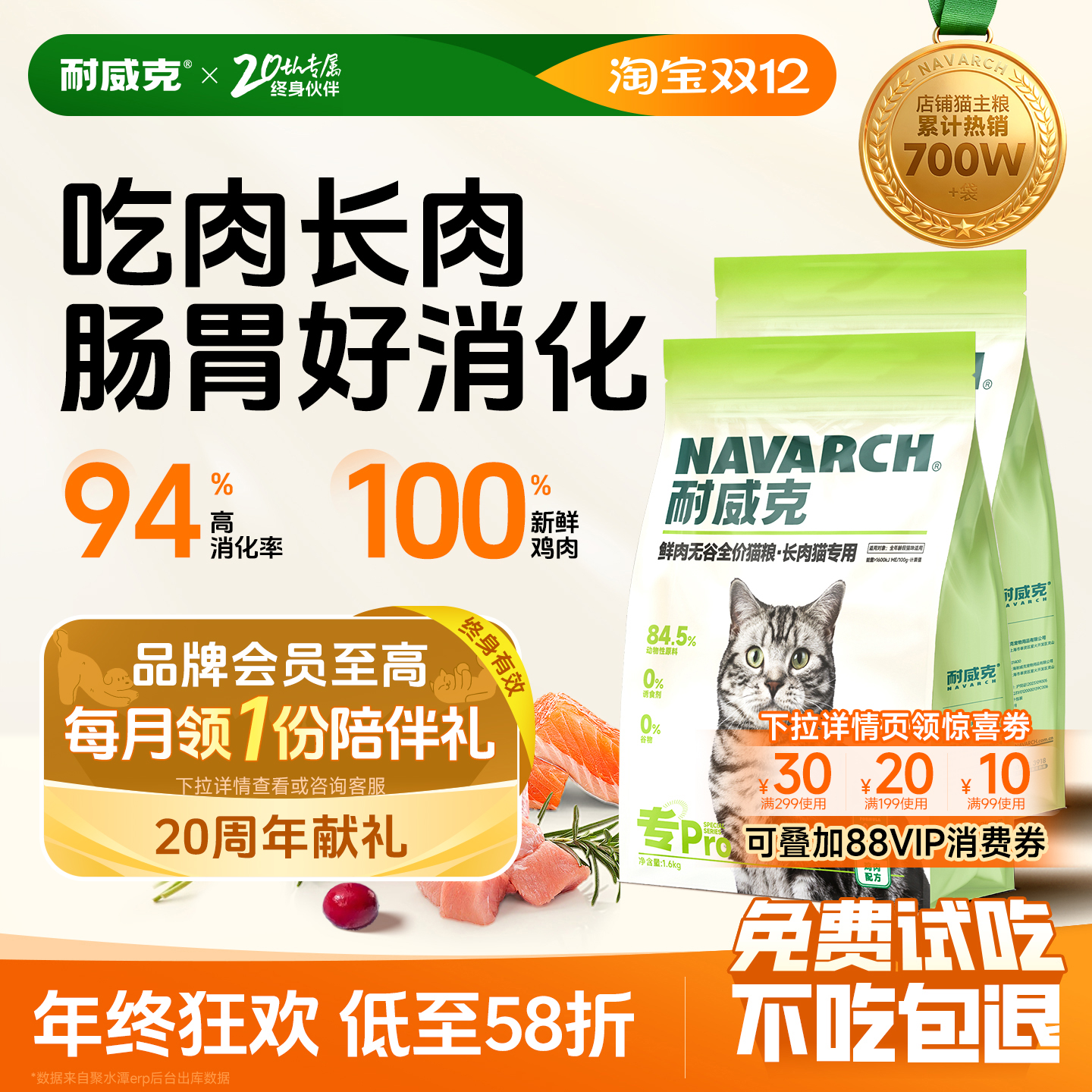 耐威克鲜肉无谷健康成猫粮10kg