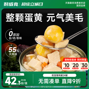 耐威克狗狗低温慢炖蒸煮罐头全犬种通用宠物零食湿粮包狗粮拌饭