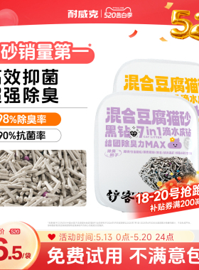 耐威克黑白钻猫砂4袋除臭活性炭豆腐砂混合膨润土10公斤20斤包邮
