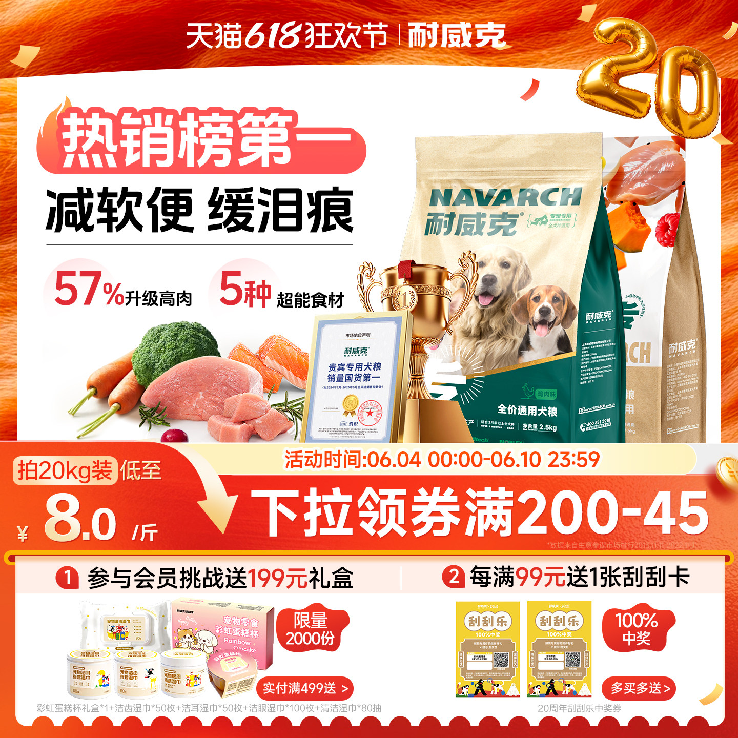 【100万+回购】耐威克狗粮通用型金毛泰迪成幼犬粮老年小型犬40斤