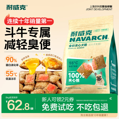 耐威克法斗狗粮减轻便臭10斤装