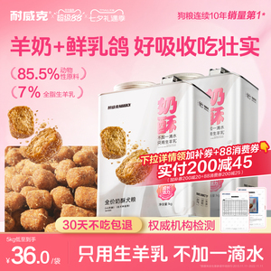 鲜乳鸽无谷低敏酥化狗粮
