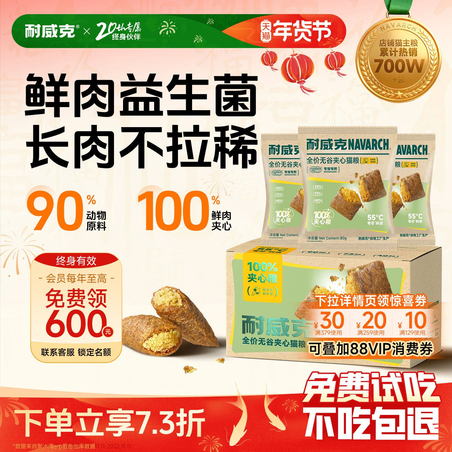 【农科院研发】耐威克美毛夹心猫粮无谷成幼猫鲜肉泡芙猫粮旗舰店,宠物/宠物食品及用品,猫全价膨化粮,淘宝优惠券,粉丝福利购,淘宝优惠卷