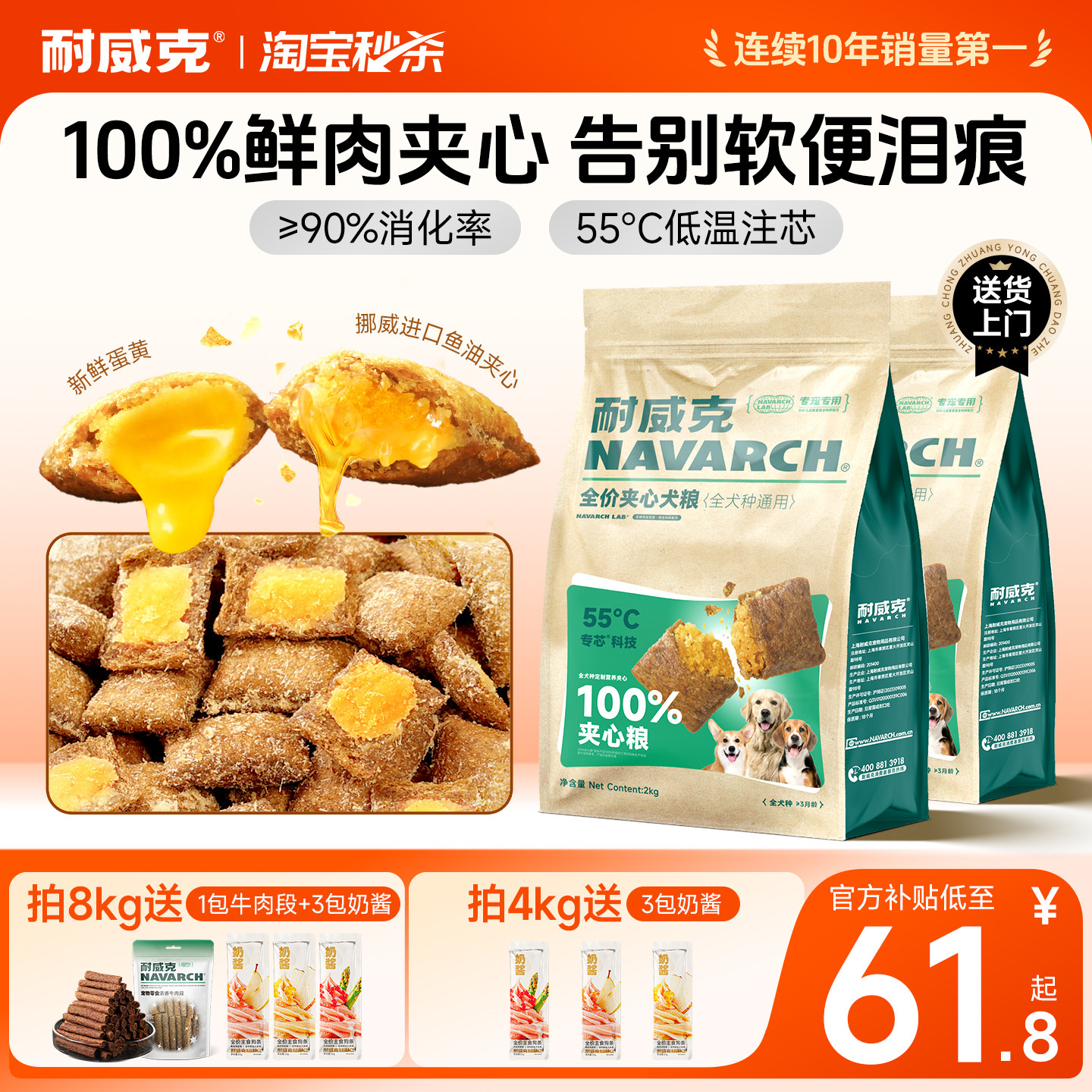 耐威克鲜肉夹心狗粮泰迪比熊专用小型犬成幼犬粮老年犬官方旗舰店