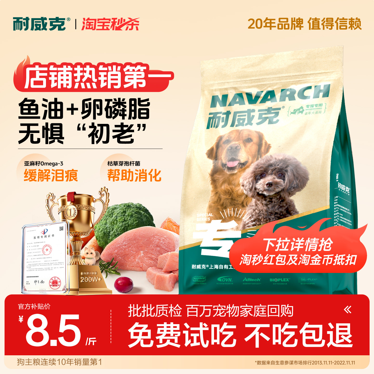 【7岁+老年犬】耐威克老年犬专用狗粮20斤泰迪金毛小型犬官方旗舰