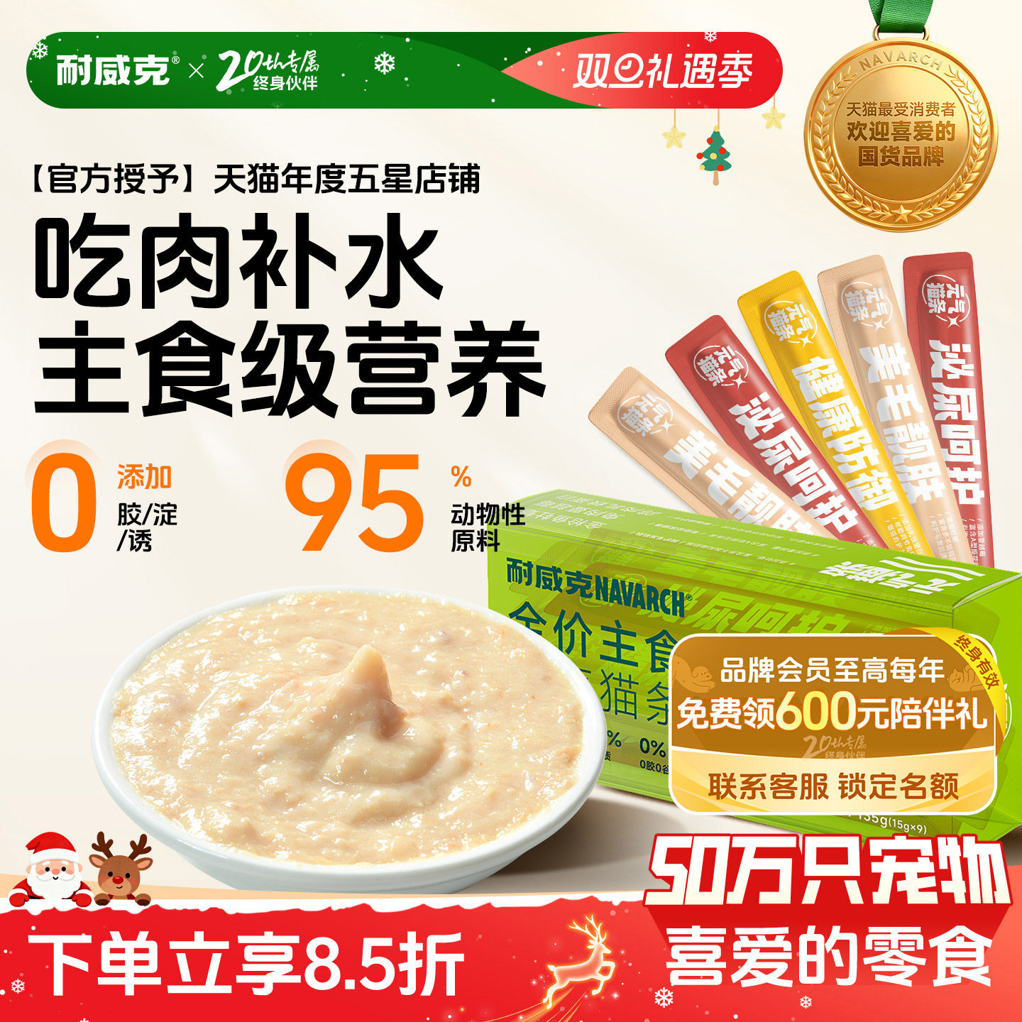 ��������ʳè��15g*9֧����è����ʳ���ʷ�������Ӫ������ʳ�� 16.5Ԫ