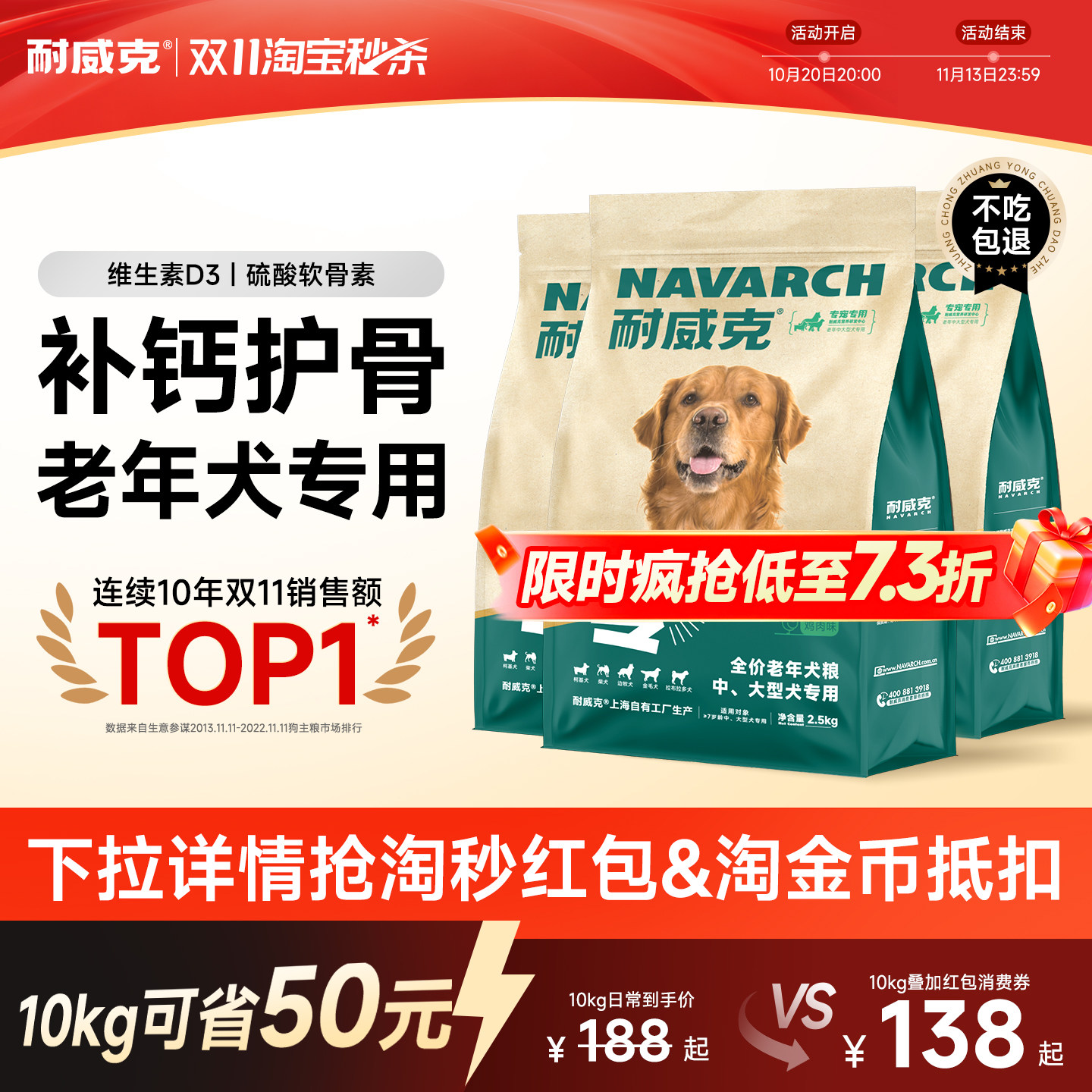 【7岁+老年犬】耐威克老年犬专用狗粮20斤泰迪金毛小型犬官方旗舰