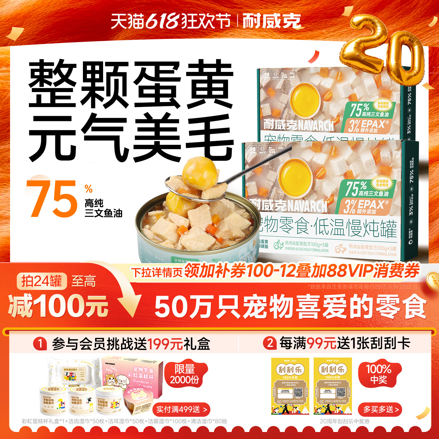 耐威克狗狗低温慢炖蒸煮罐头全犬种通用宠物零食湿粮包狗粮拌饭