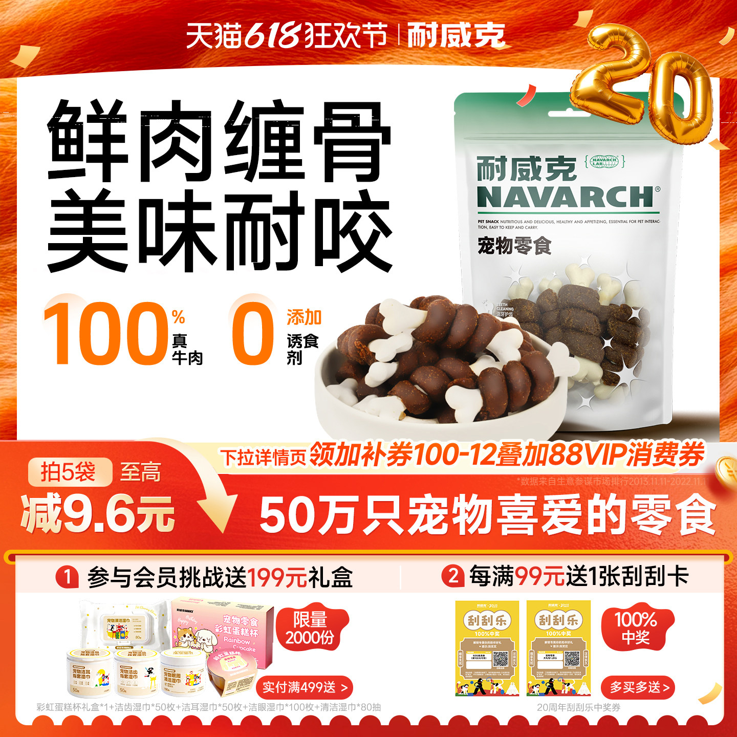 耐威克狗狗零食牛肉洁齿骨比熊泰迪训练奖励大型犬洁齿通用狗咬胶