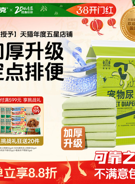 耐威克宠物尿垫狗狗用品小幼老年犬猫咪隔尿片尿不湿吸水除臭加厚