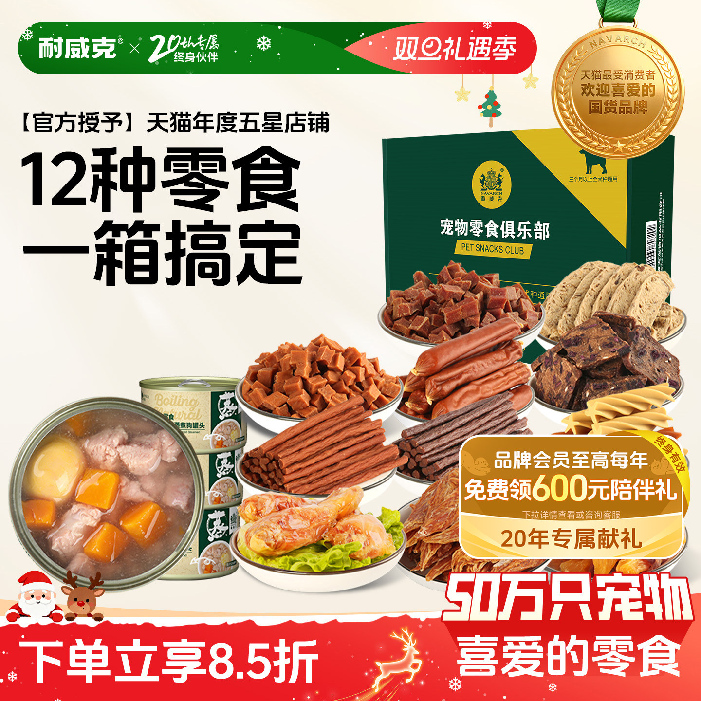 耐威克狗狗零食大礼包整箱宠物泰迪磨牙棒咬胶幼犬牛肉条粒洁齿骨