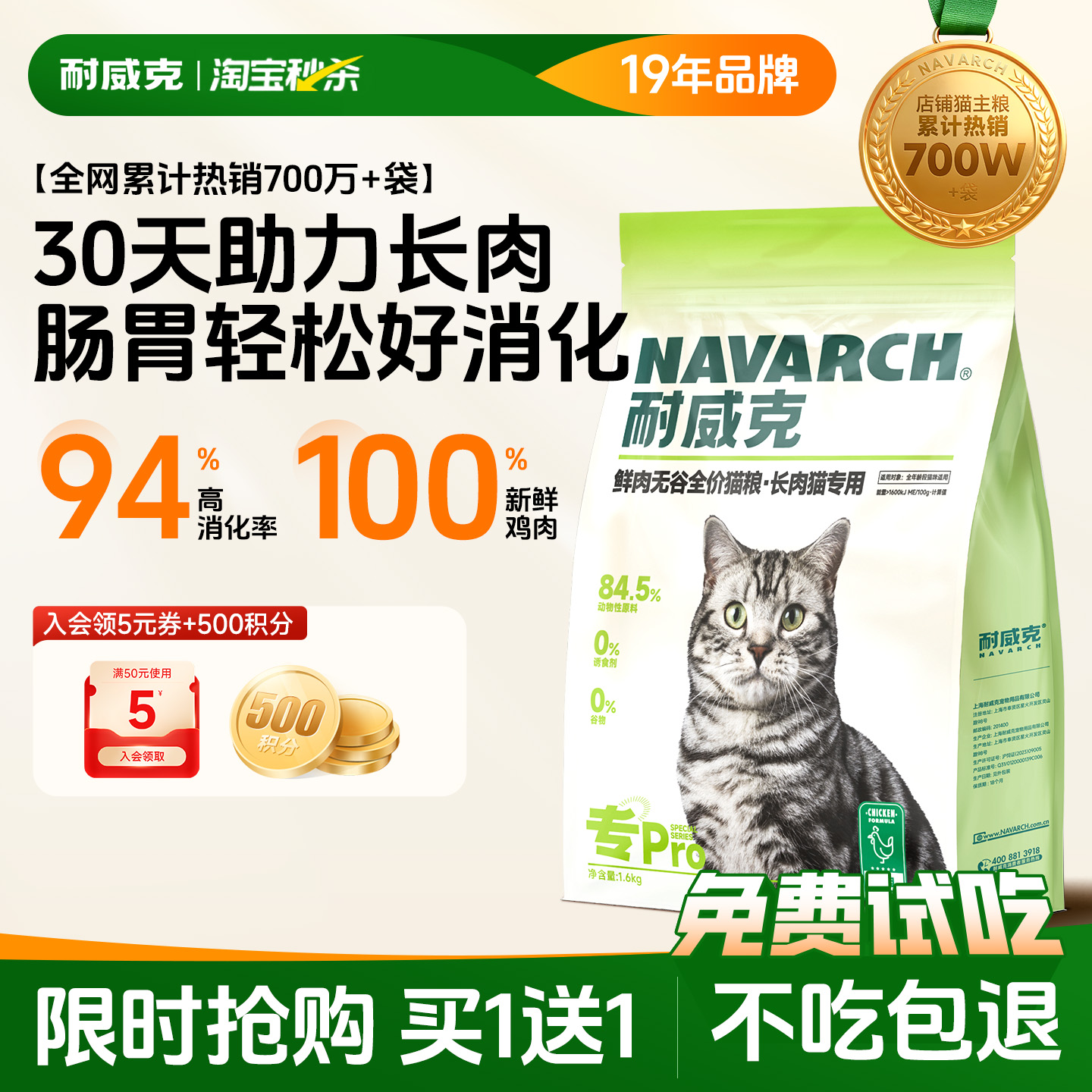 耐威克高鲜肉高蛋白猫粮不爱包退