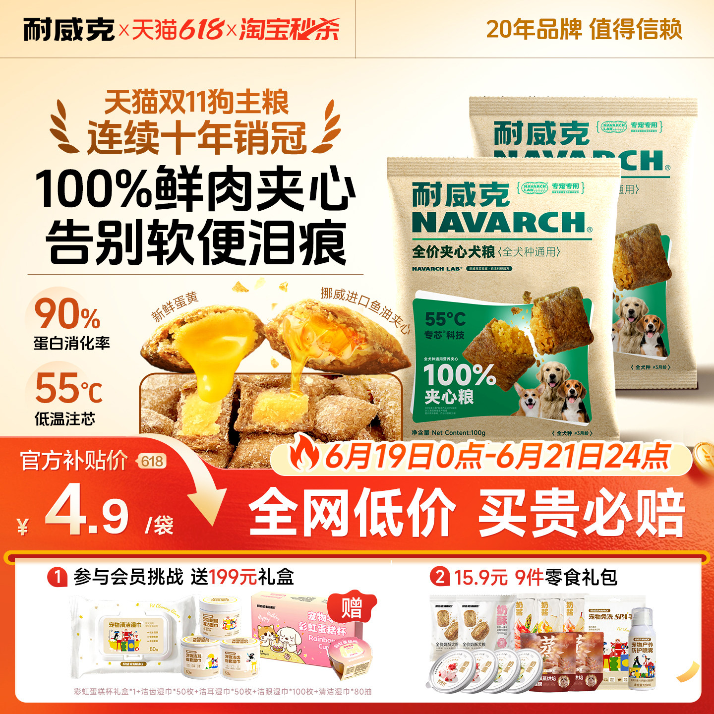 耐威克鲜肉夹心狗粮泰迪全价幼犬成老年犬全期通用型足量试吃装