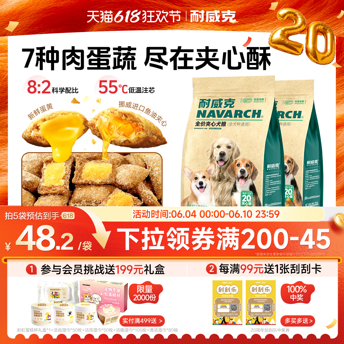 【囤货装】耐威克鲜肉夹心狗粮双拼成幼犬粮50斤泰迪小型犬