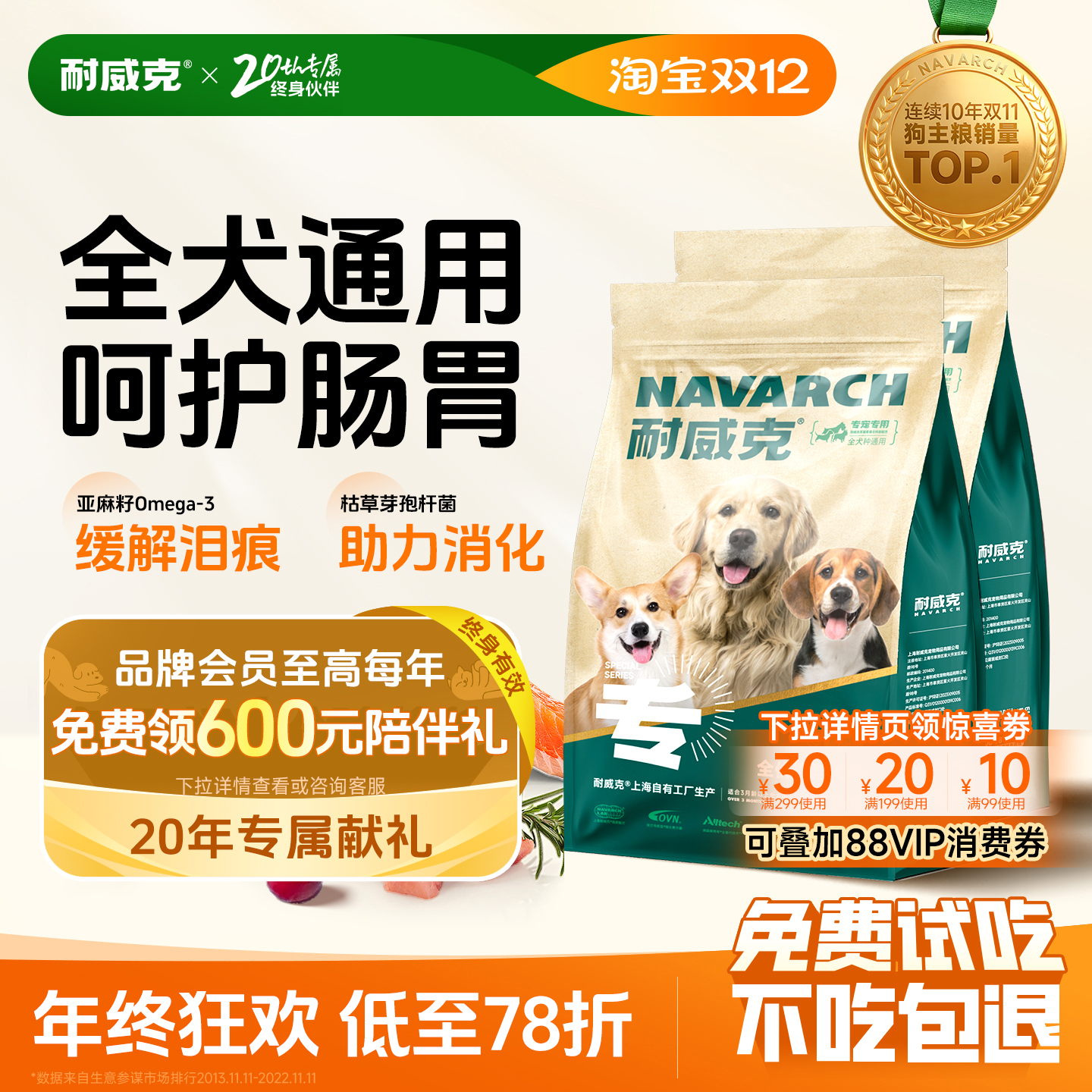 耐威克通用型狗粮40斤装