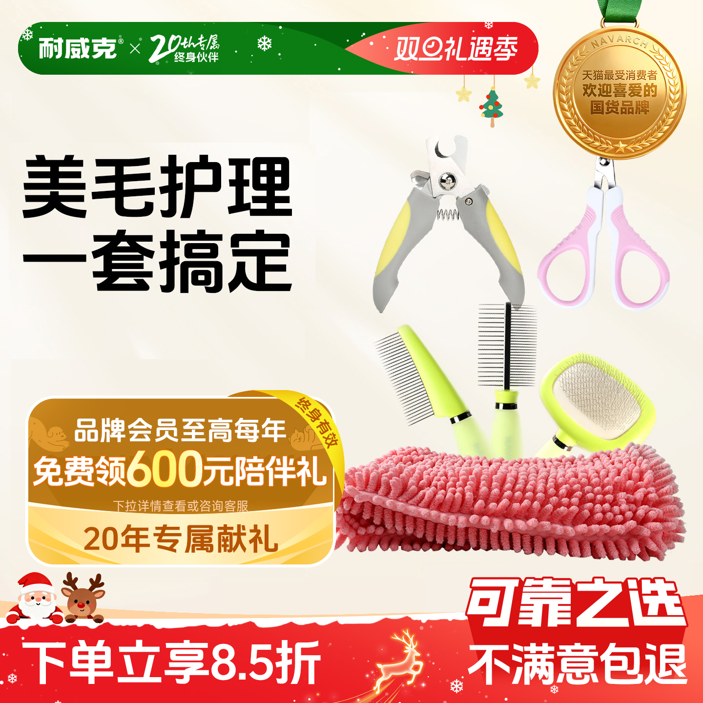 耐威克猫用指甲剪梳子速干吸水毛巾美容用品宠物英短猫咪狗狗专用