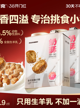 耐威克鲜羊奶酥化狗粮中小型犬通用鲜乳鸽无谷低敏易消化成幼犬粮